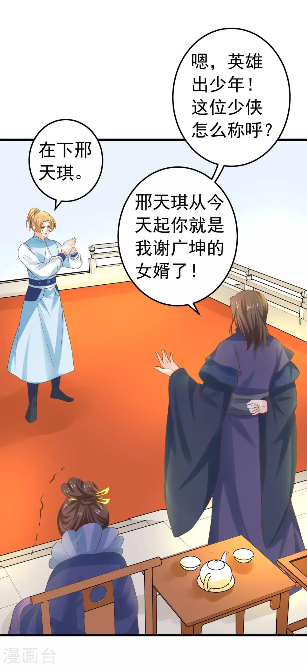 第117话 扑朔迷离9