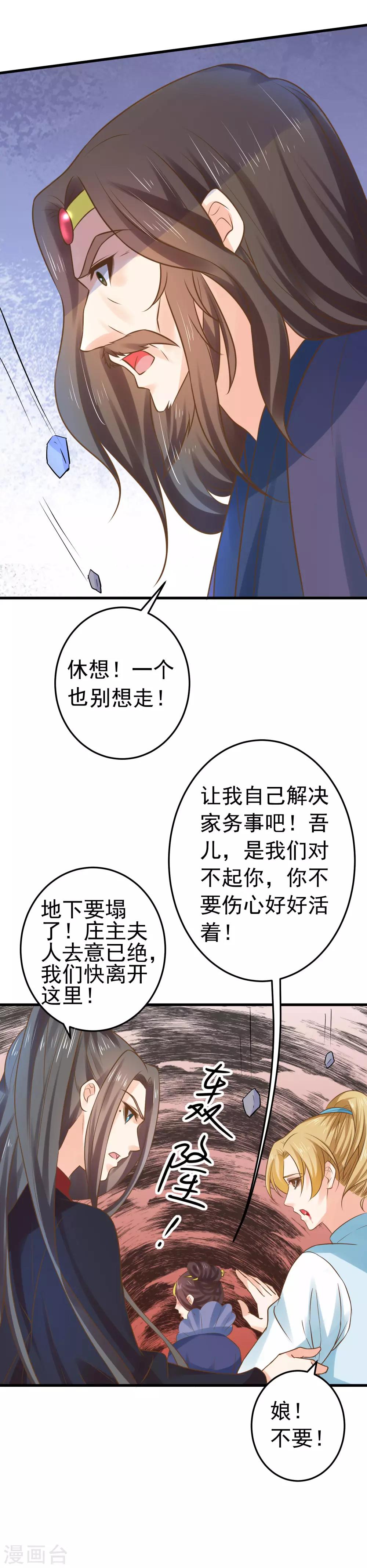 第120话 悲剧发生17