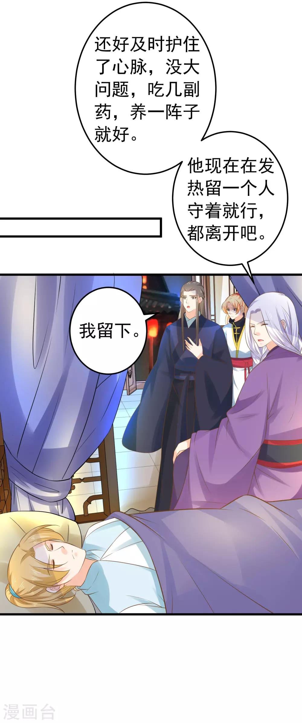第120话 悲剧发生22