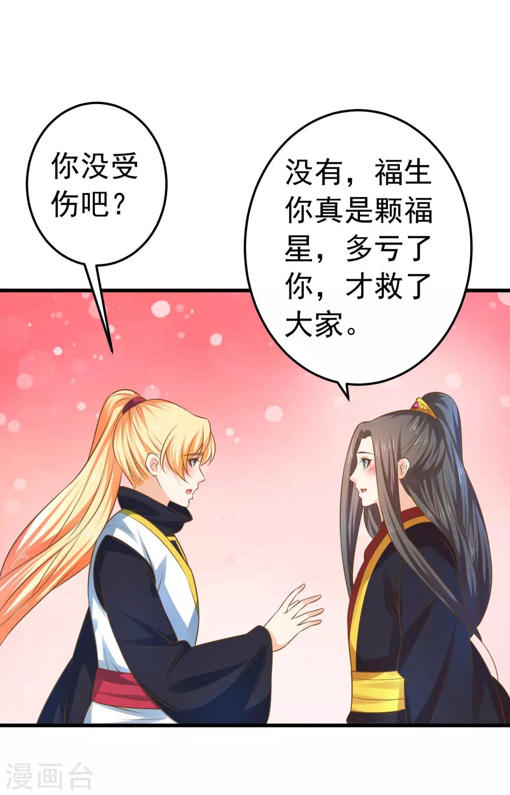 第120话 悲剧发生6