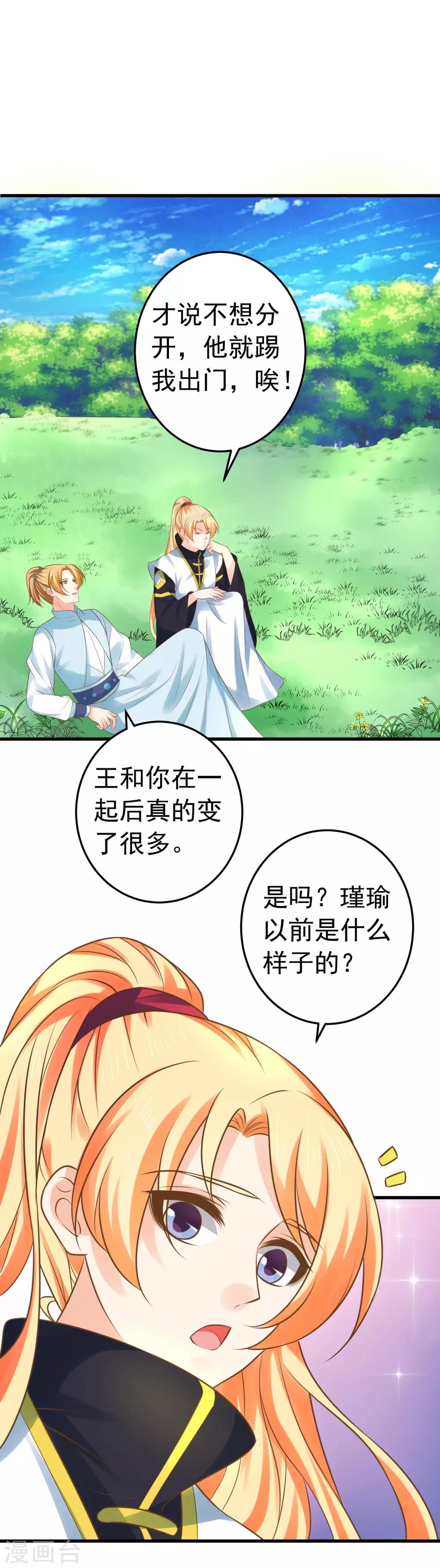 第122话 听我解释！13