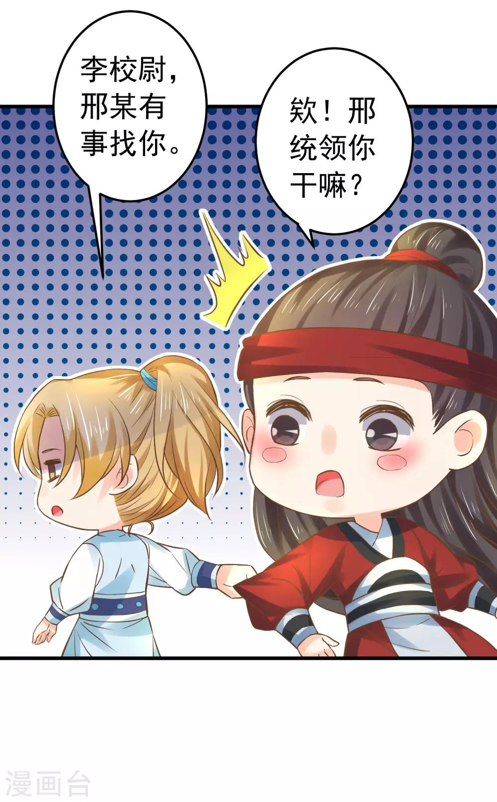 第123话 悲伤倒计时11