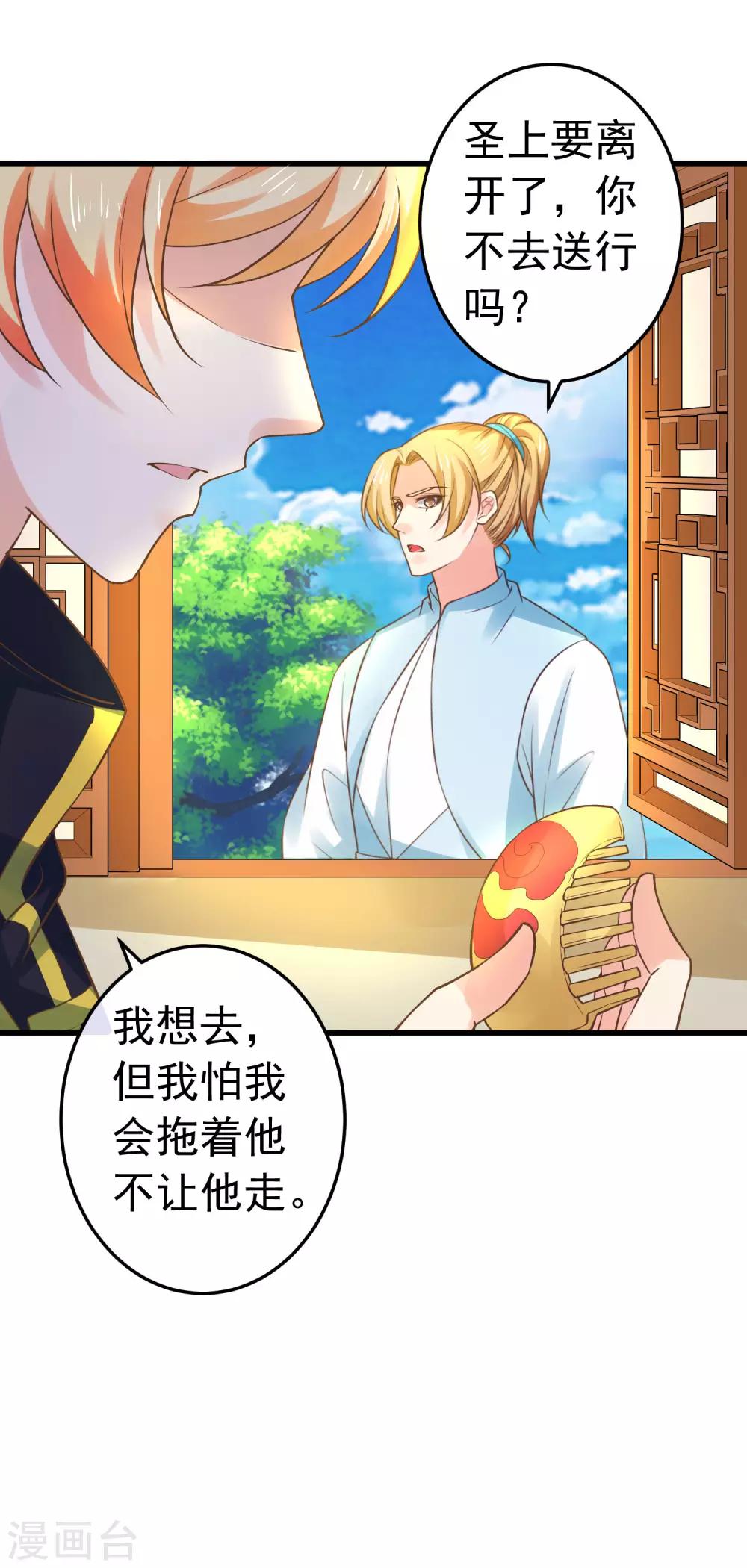 第123话 悲伤倒计时16
