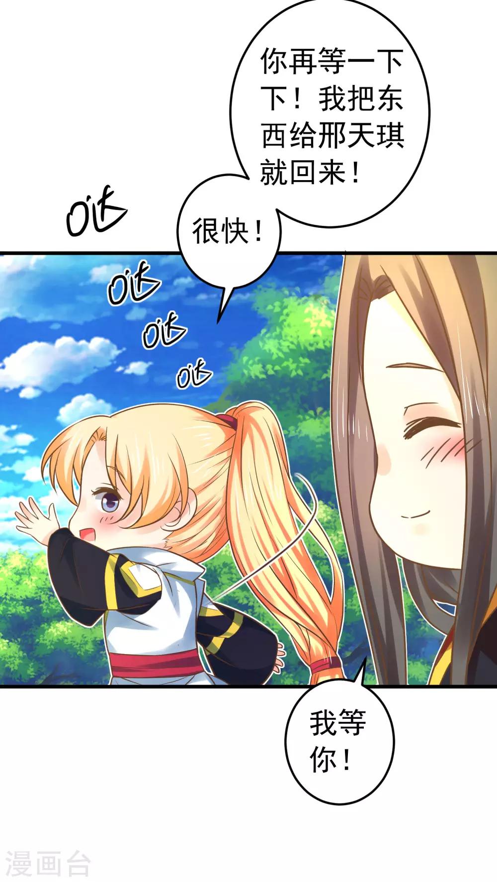 第123话 悲伤倒计时29