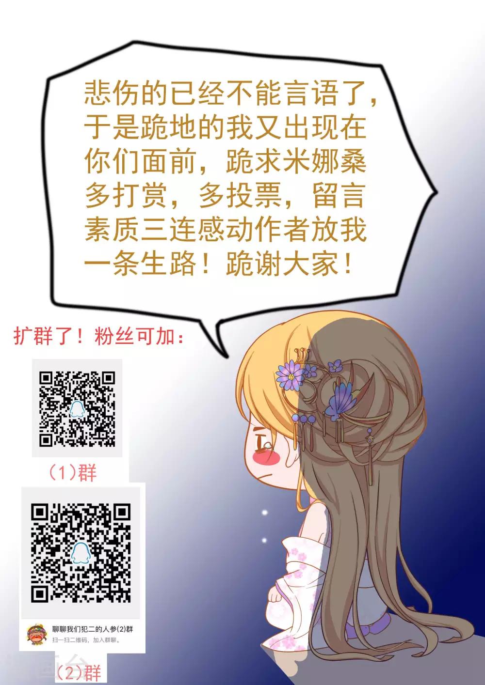 第123话 悲伤倒计时32