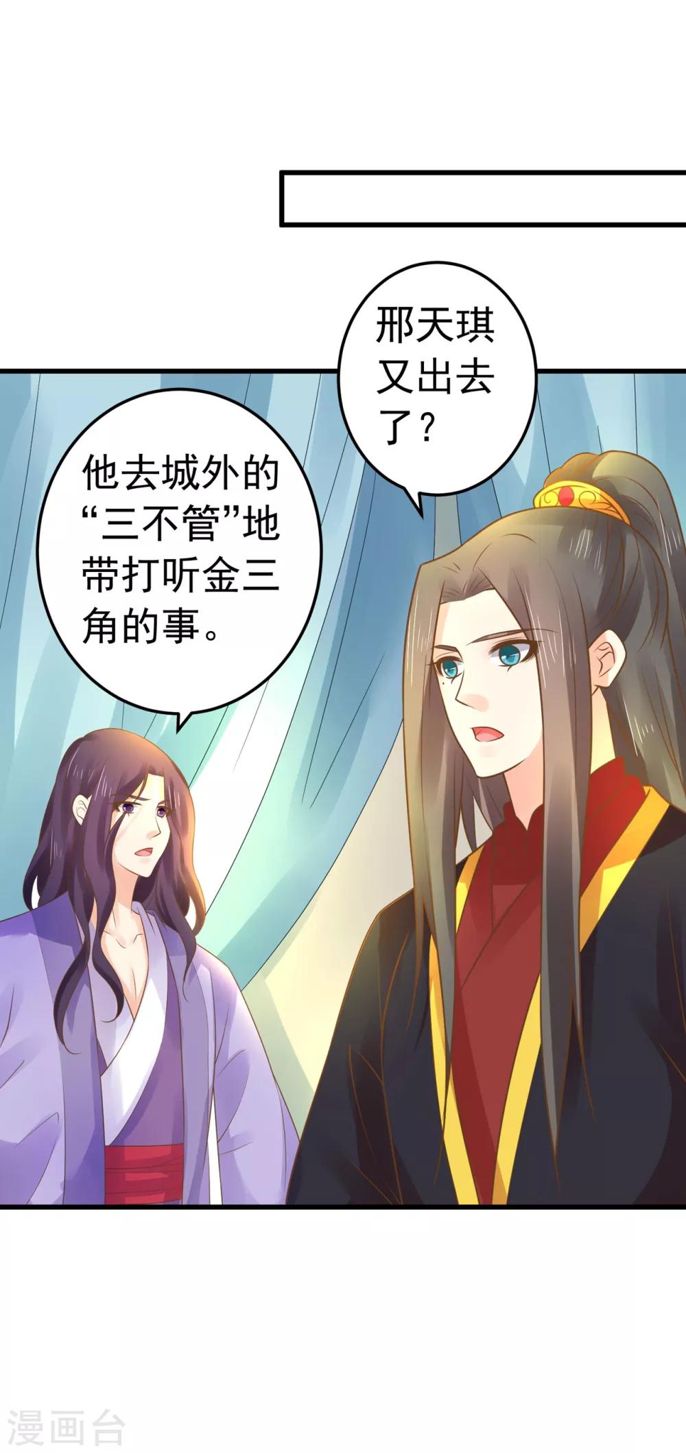 第131话 坚强又孤独的王10