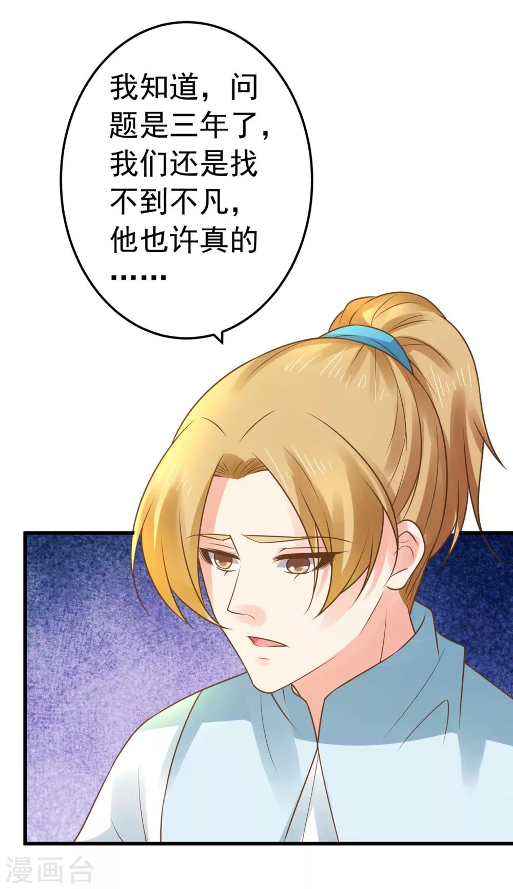 第131话 坚强又孤独的王18