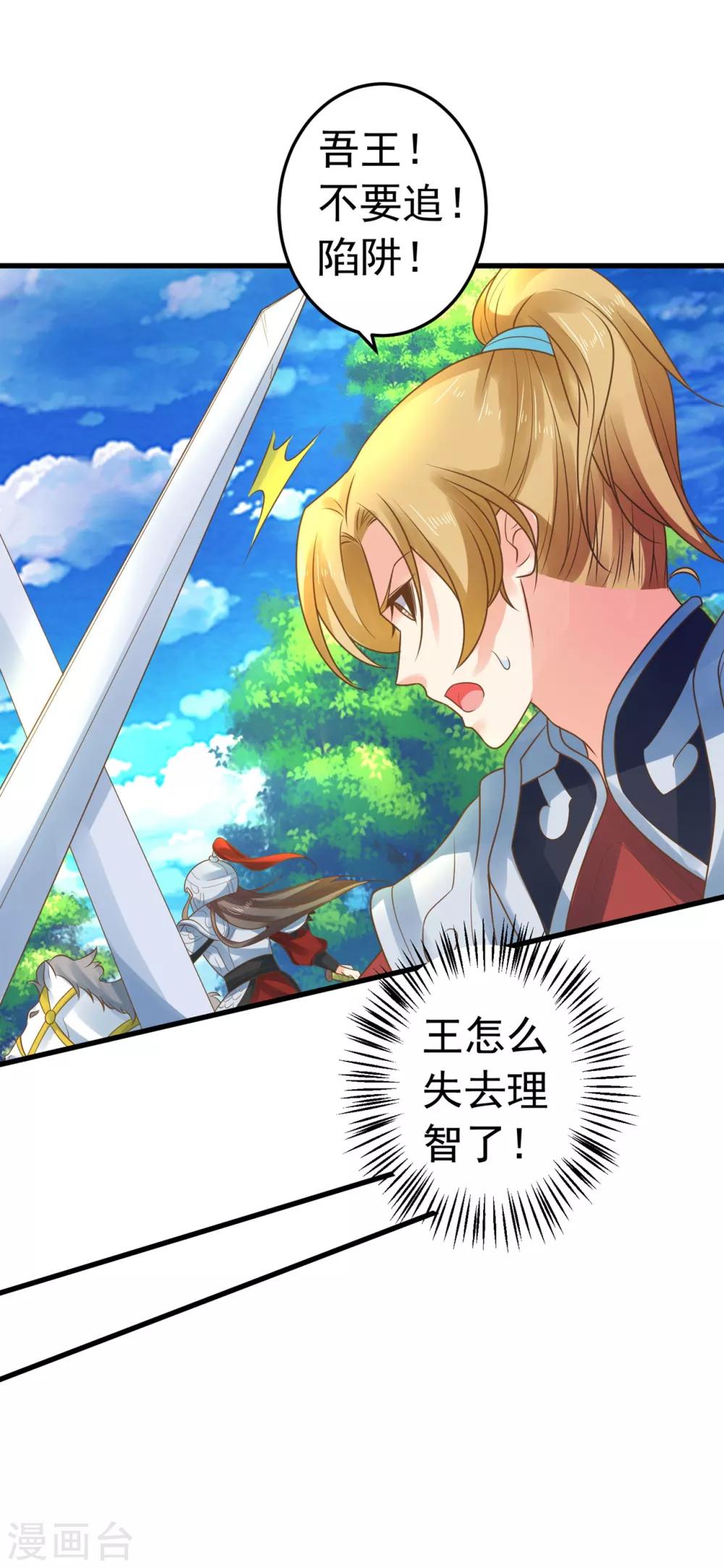 第131话 坚强又孤独的王27