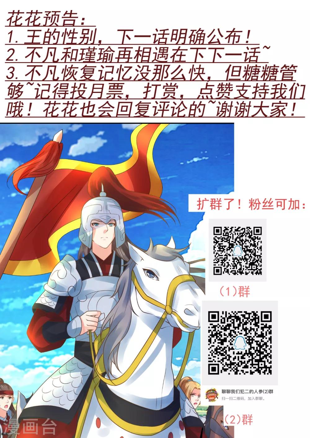 第131话 坚强又孤独的王31