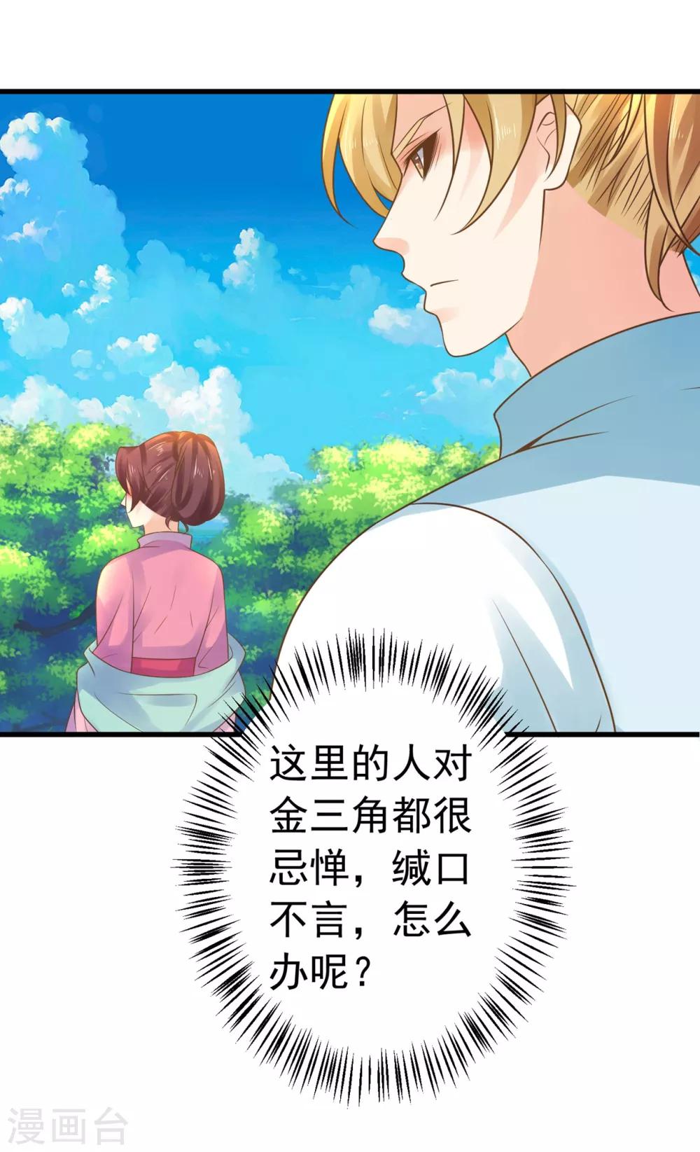 第131话 坚强又孤独的王4