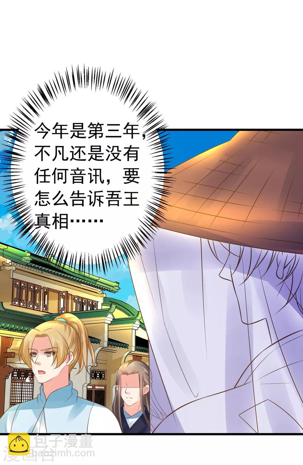 第131话 坚强又孤独的王6