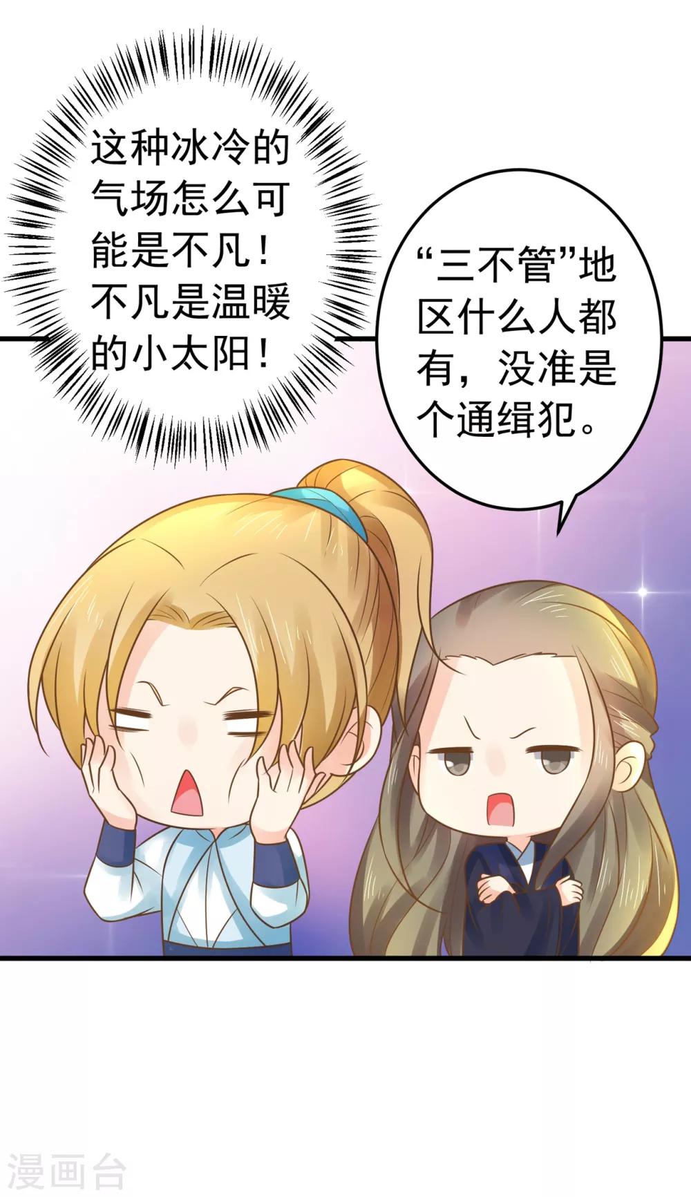 第131话 坚强又孤独的王9