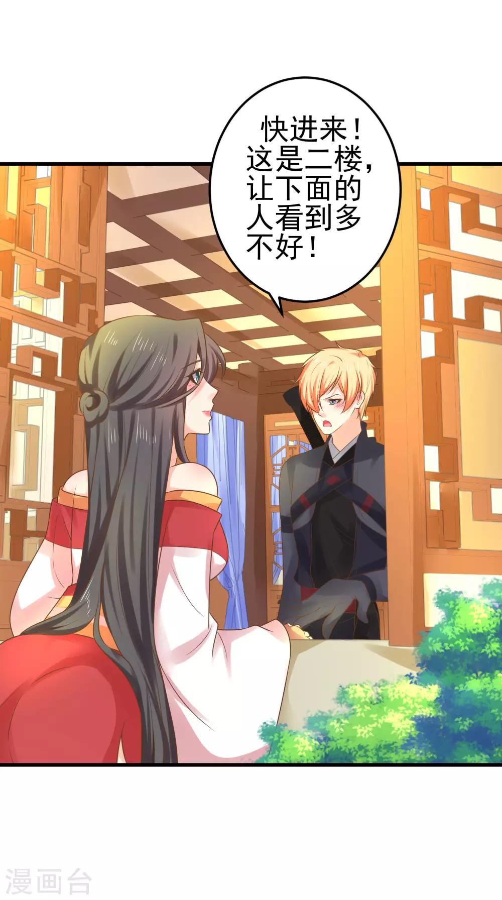 第139话 三角戏210