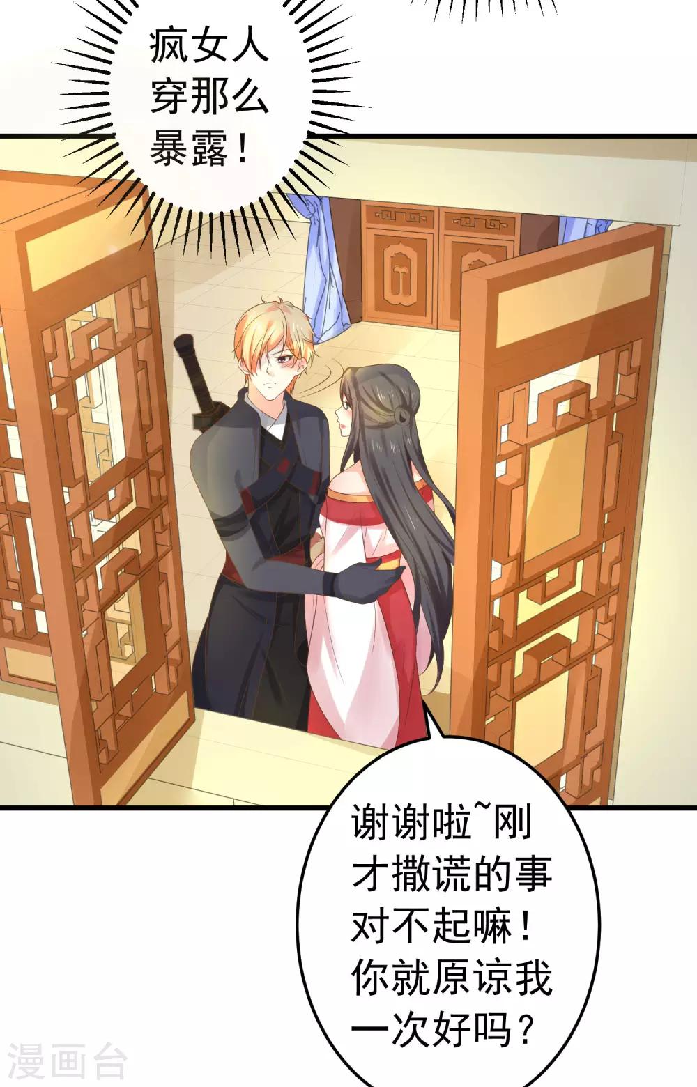 第139话 三角戏215