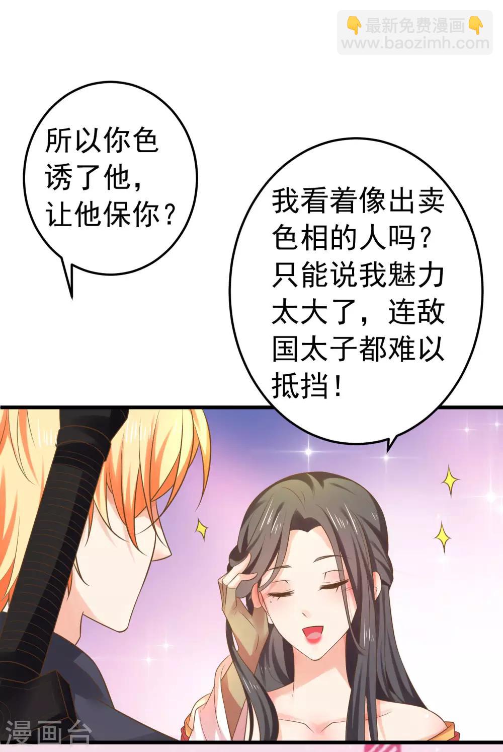 第139话 三角戏219