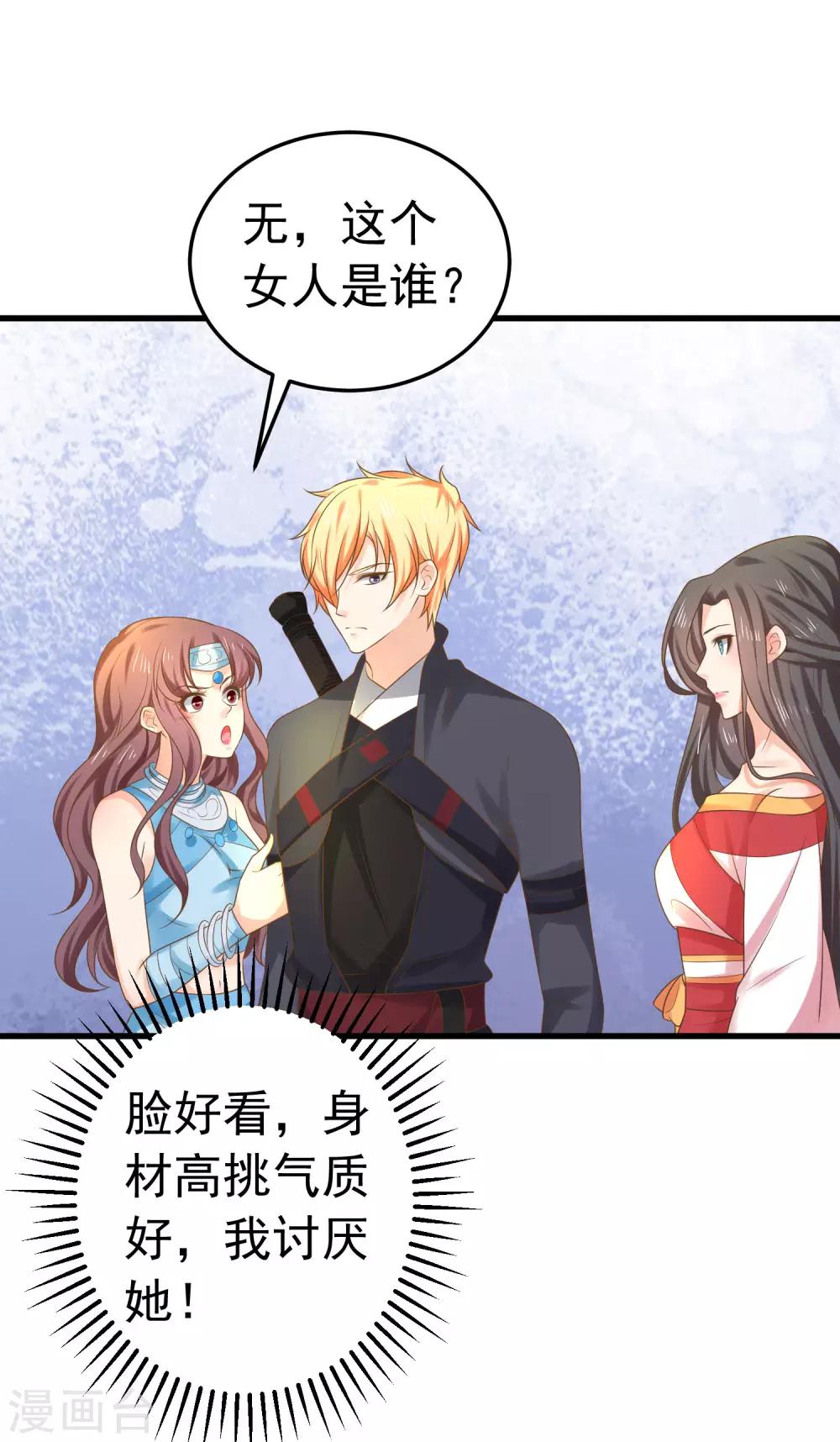 第139话 三角戏22
