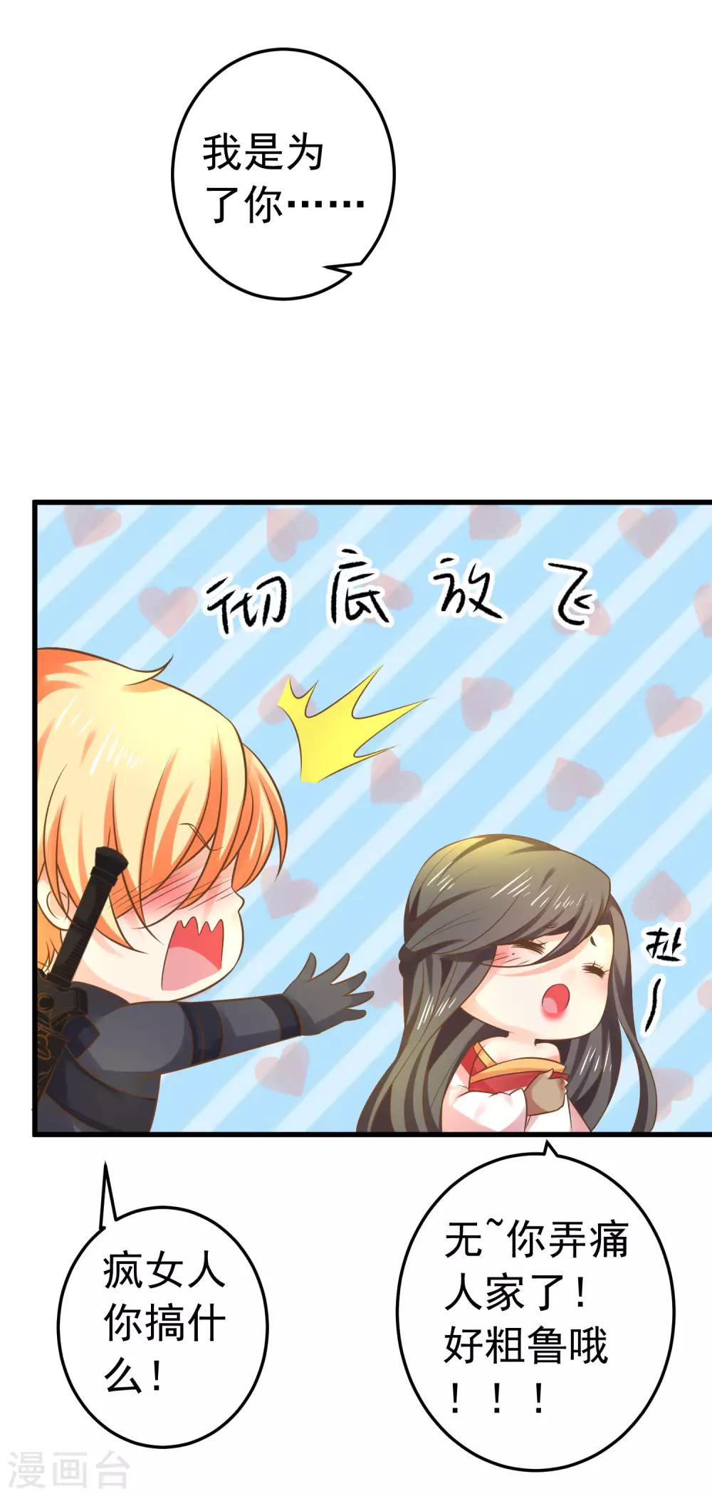 第139话 三角戏229
