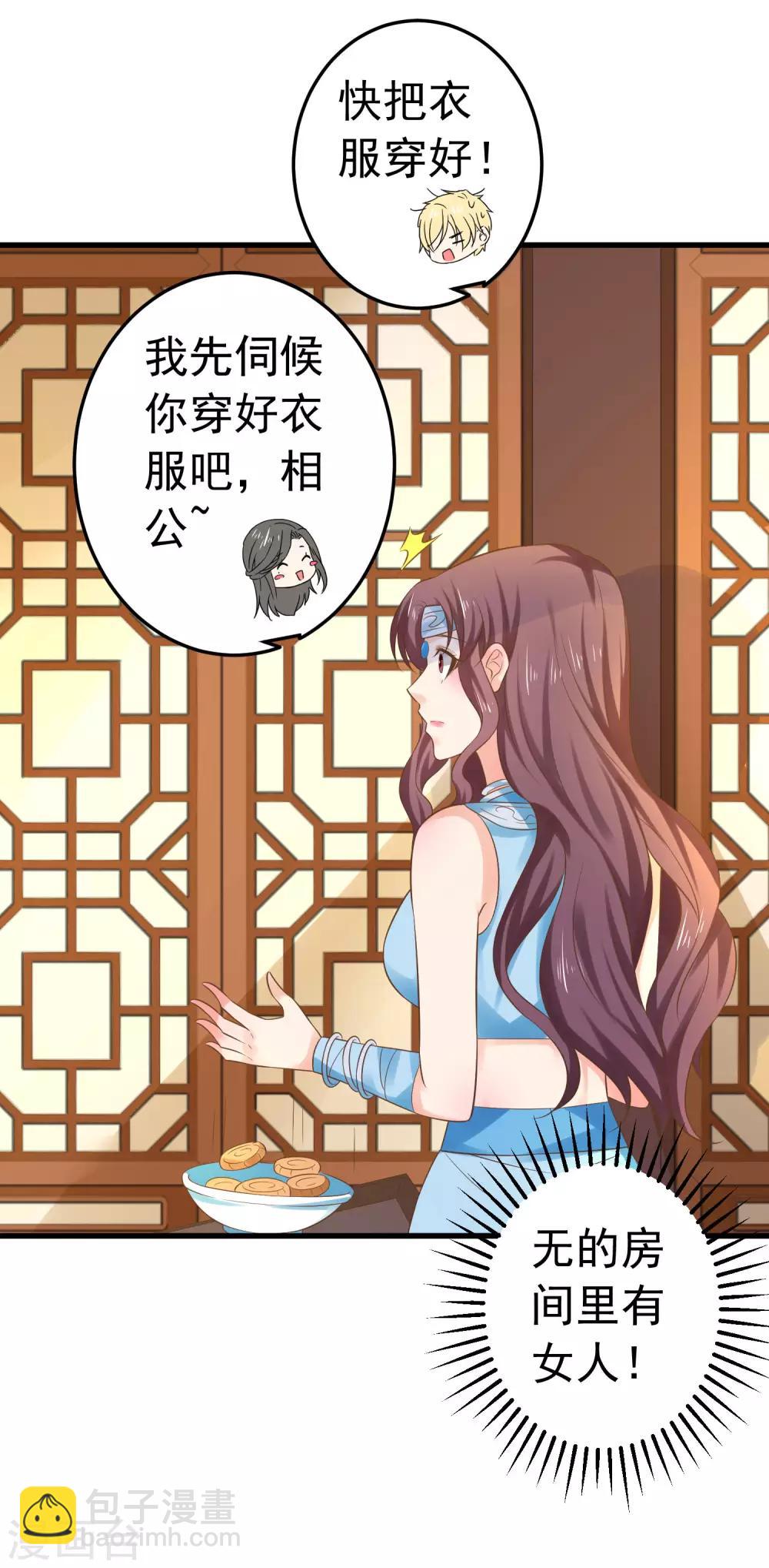 第139话 三角戏230