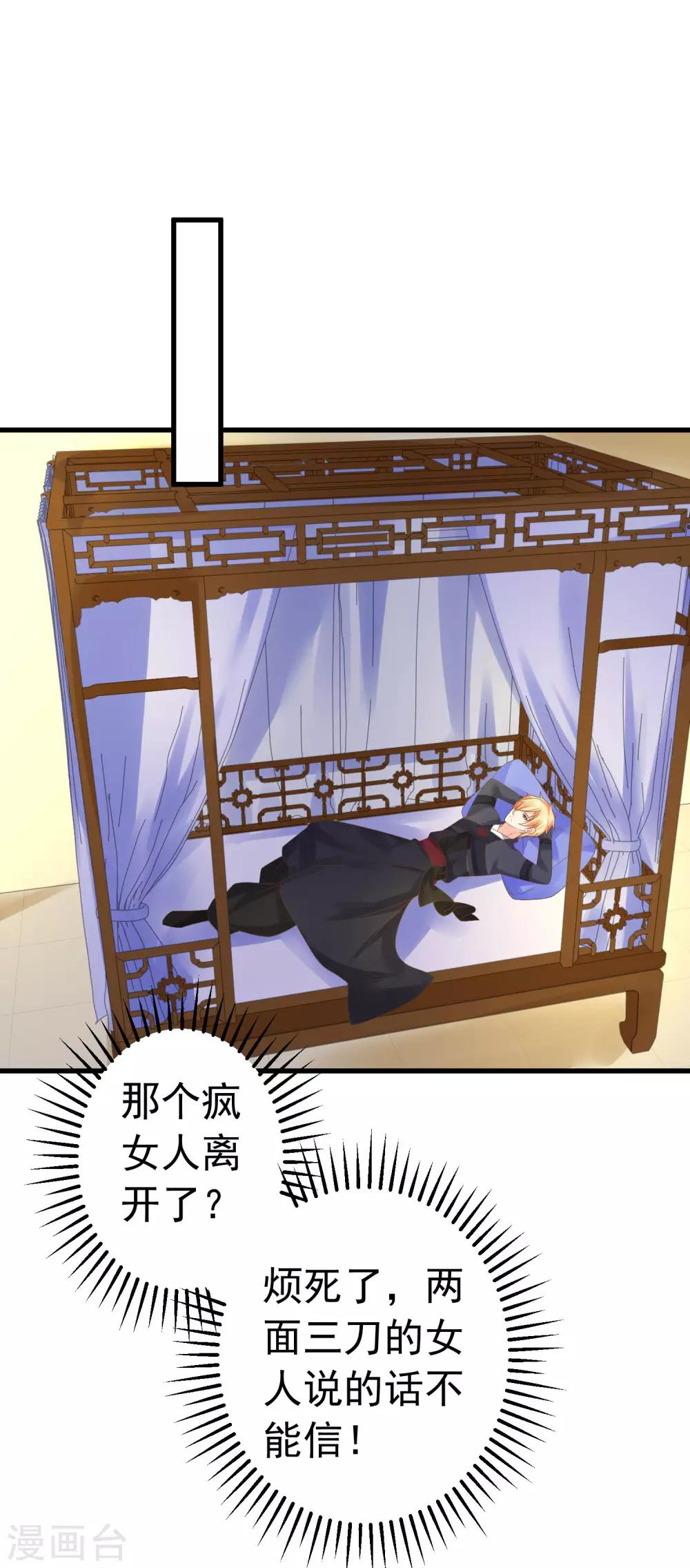 第139话 三角戏28