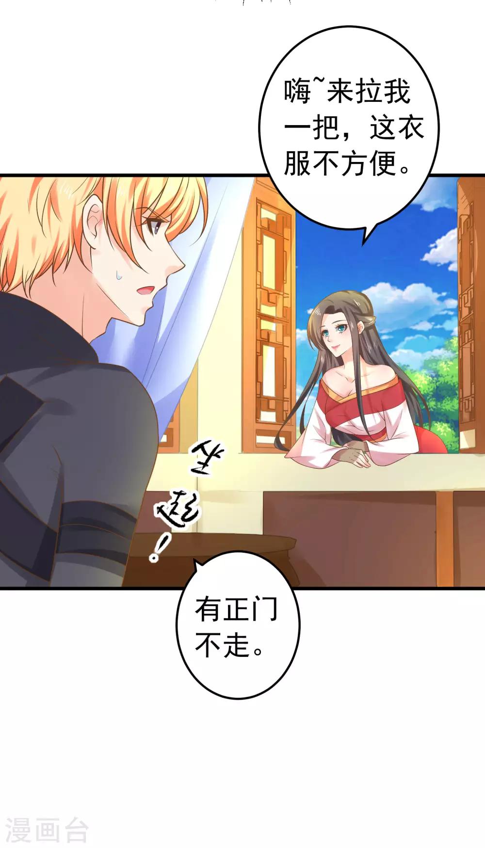 第139话 三角戏29