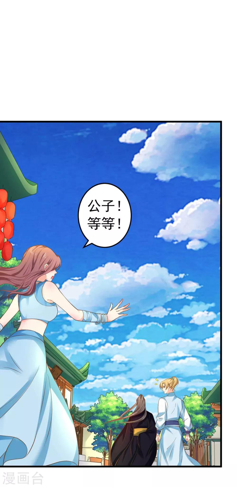 第146话 撩男霸女1