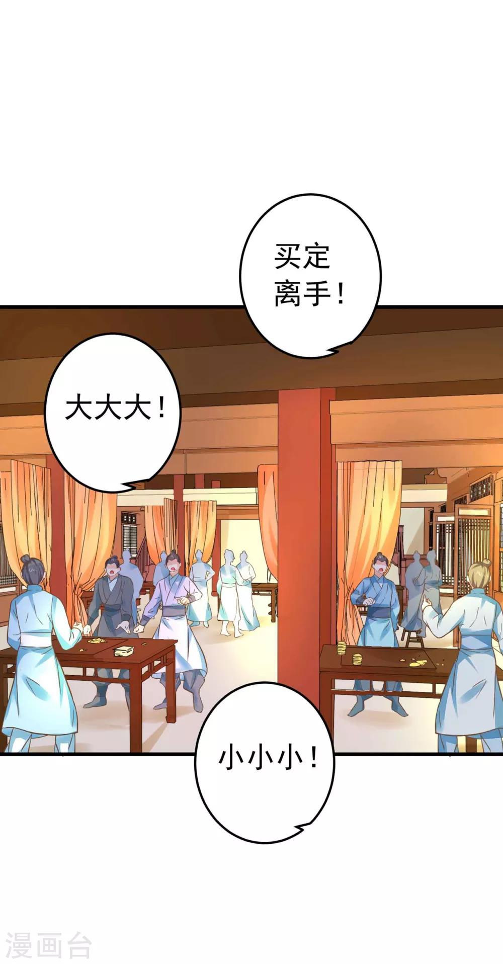 第146话 撩男霸女15