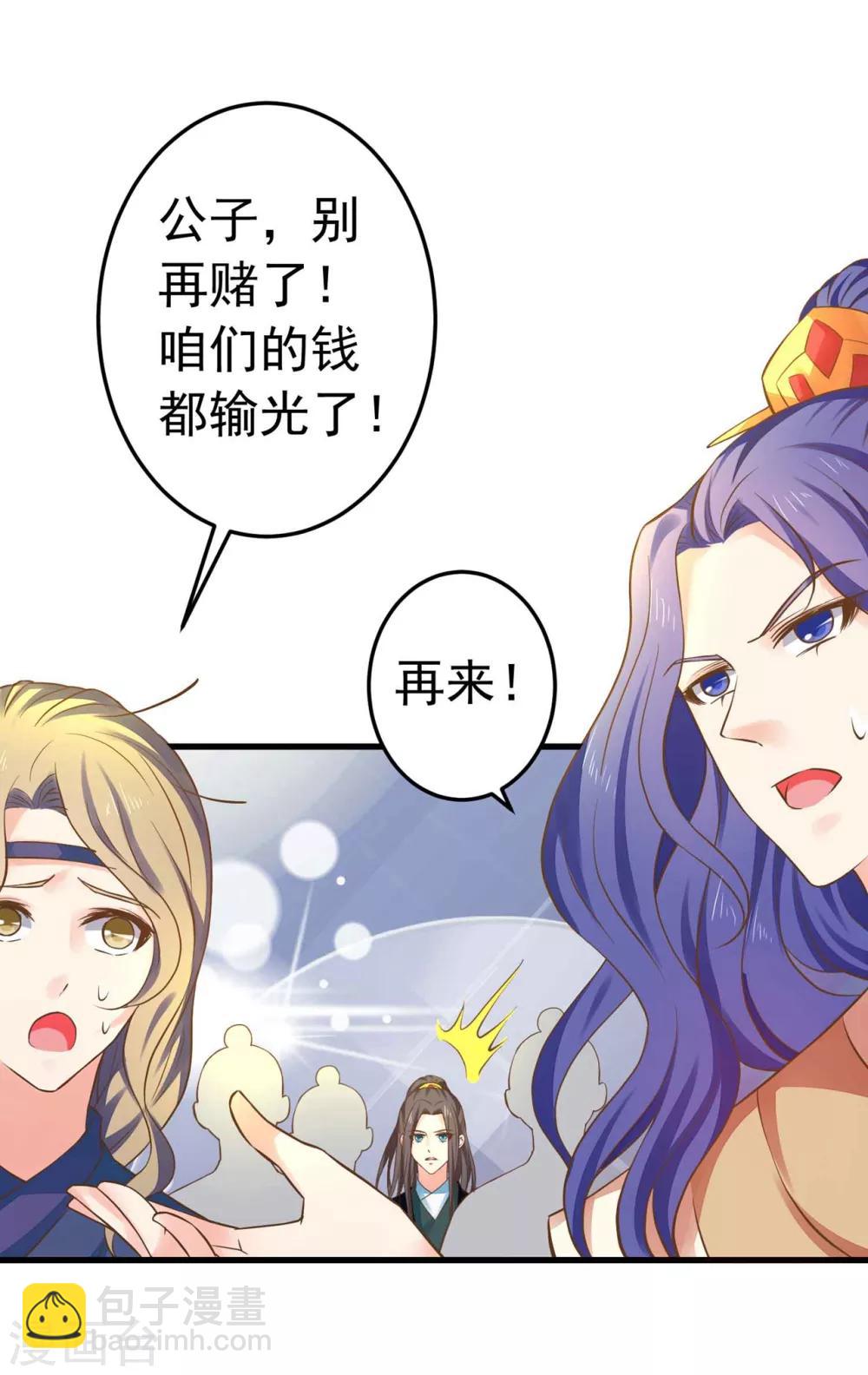 第146话 撩男霸女17