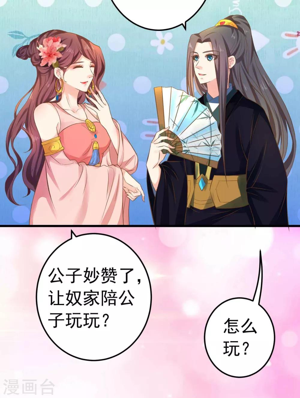 第146话 撩男霸女22
