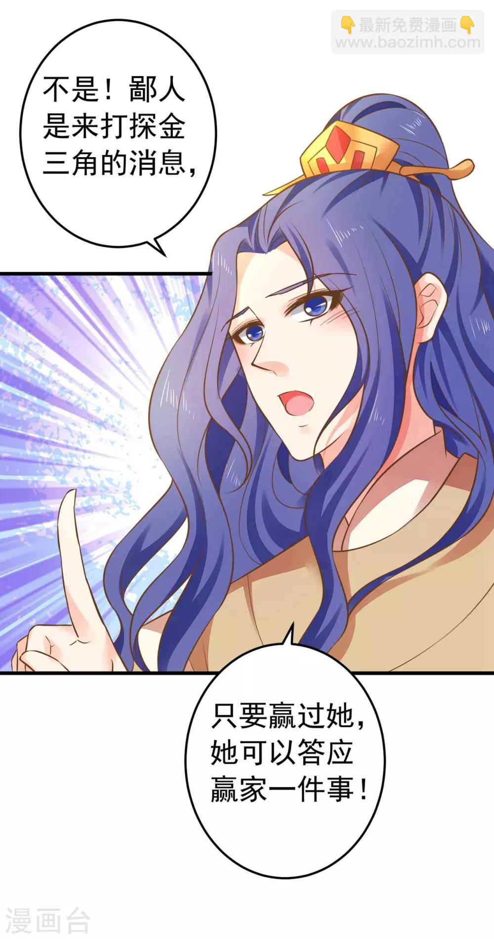 第146话 撩男霸女25