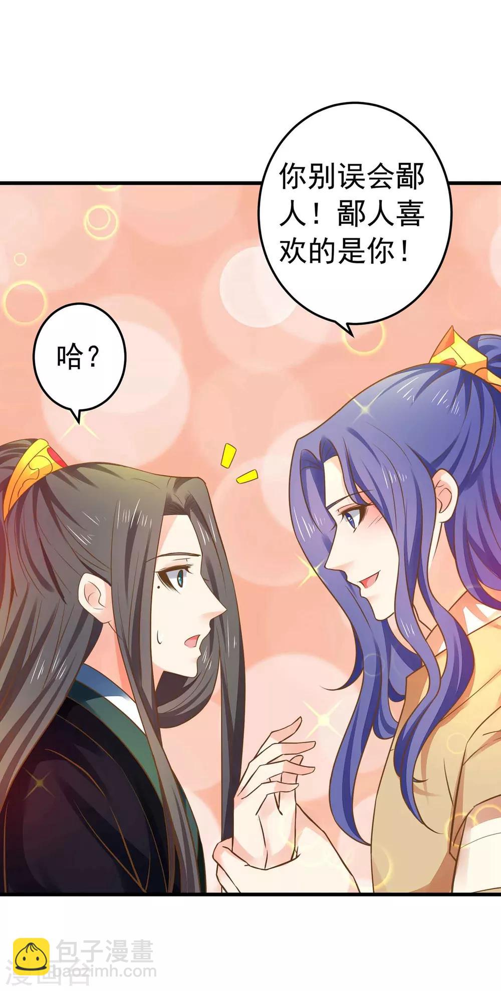 第146话 撩男霸女26