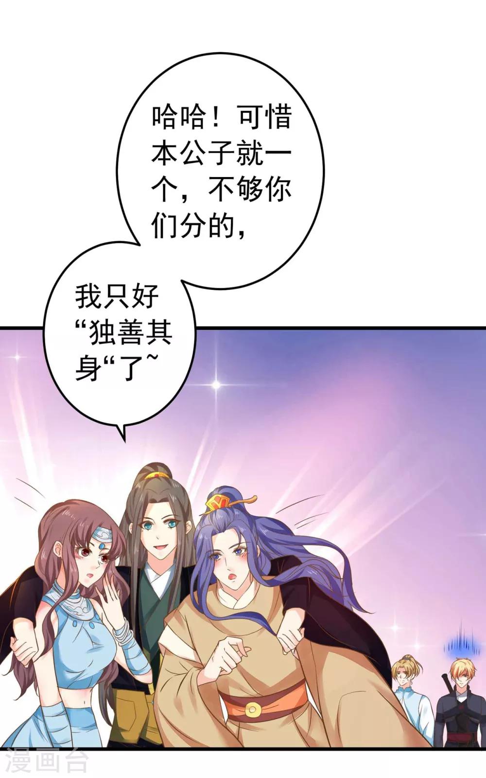 第146话 撩男霸女28