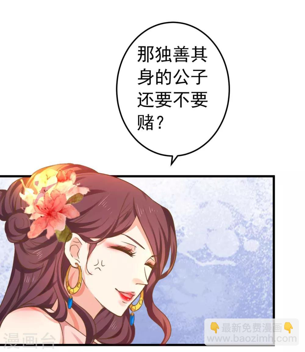 第146话 撩男霸女29