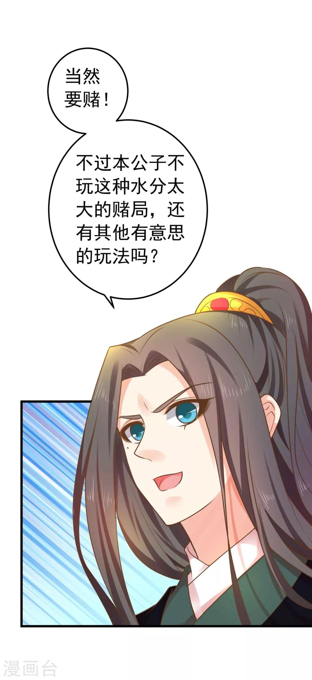 第146话 撩男霸女30