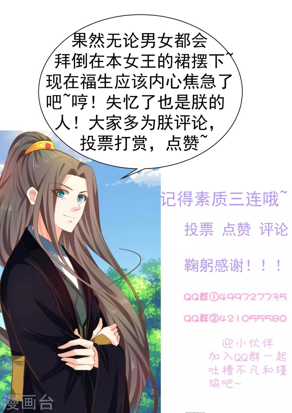 第146话 撩男霸女32