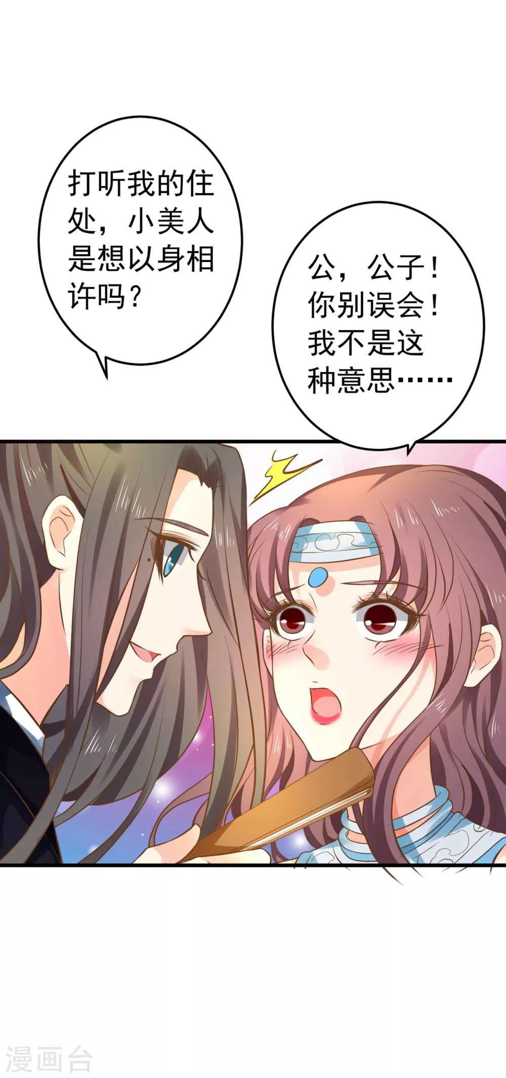 第146话 撩男霸女5