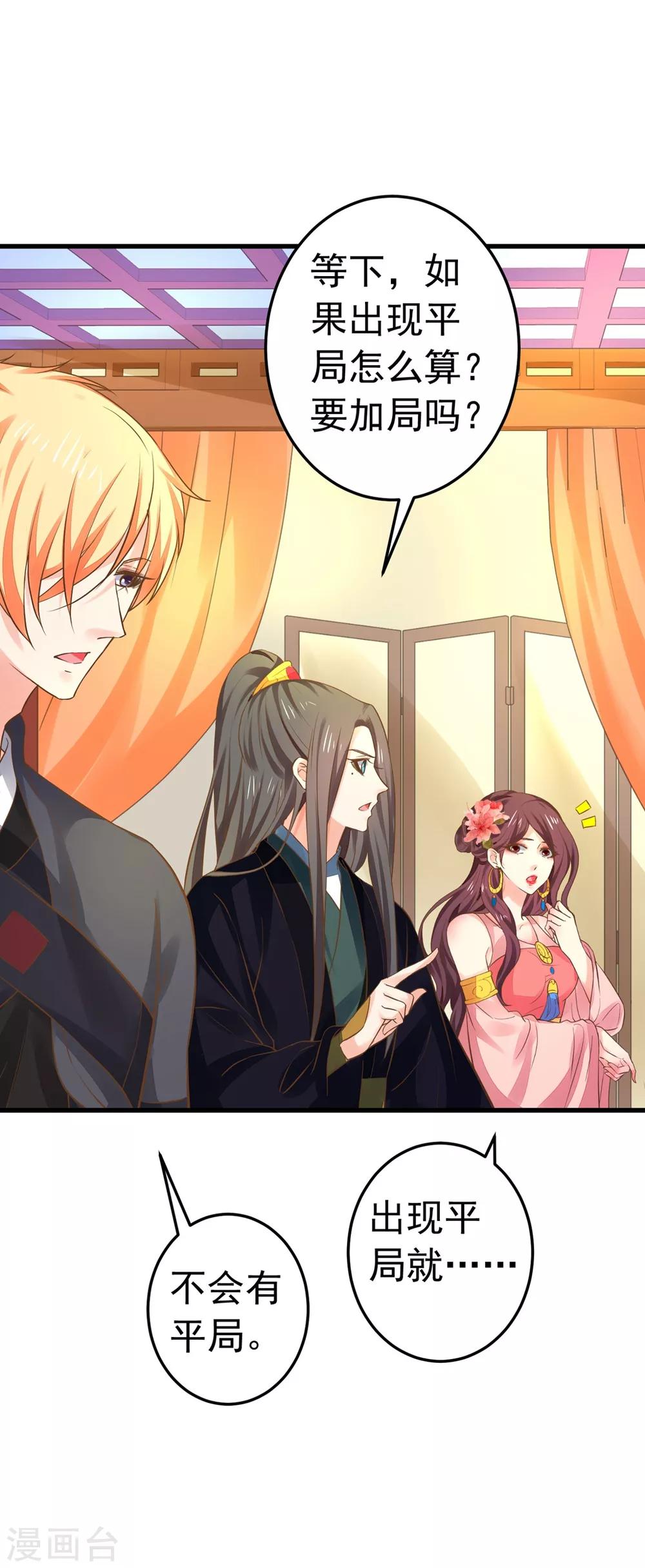 第148话 吾王输了……10