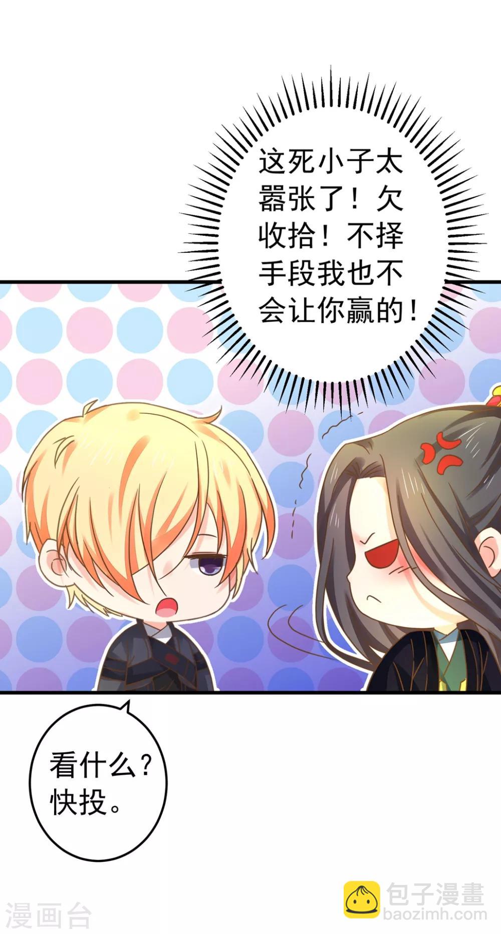 第148话 吾王输了……11