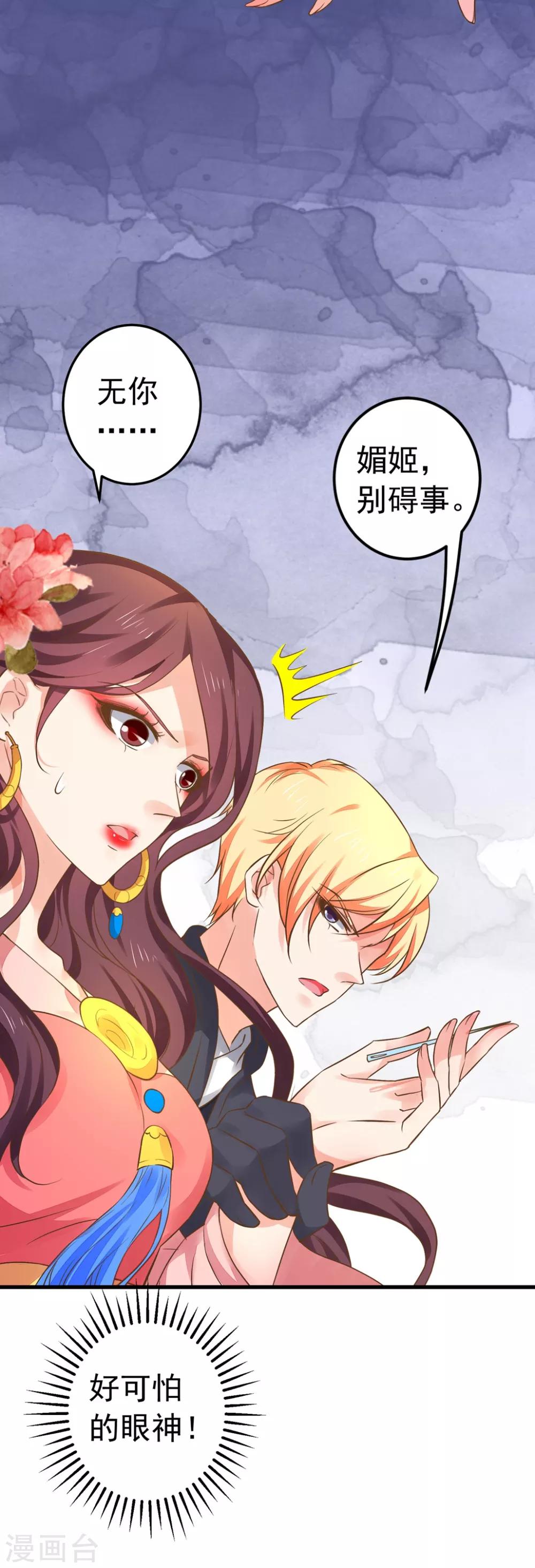 第148话 吾王输了……13
