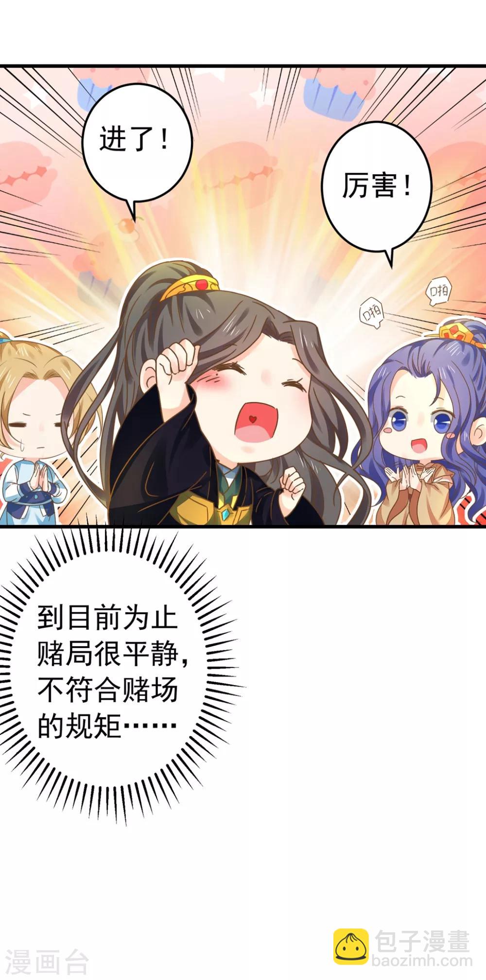 第148话 吾王输了……15