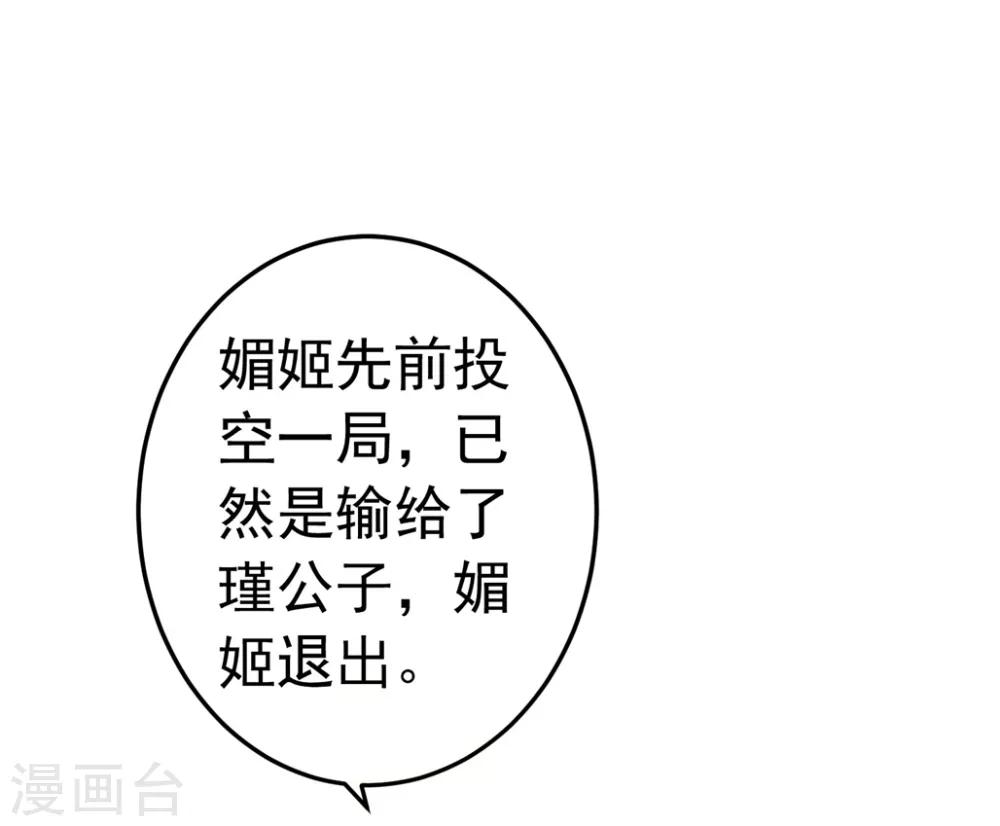 第148话 吾王输了……16