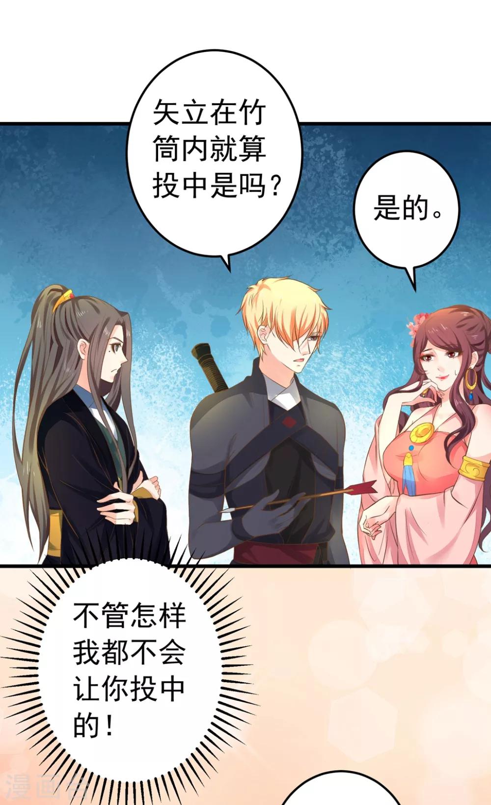 第148话 吾王输了……18