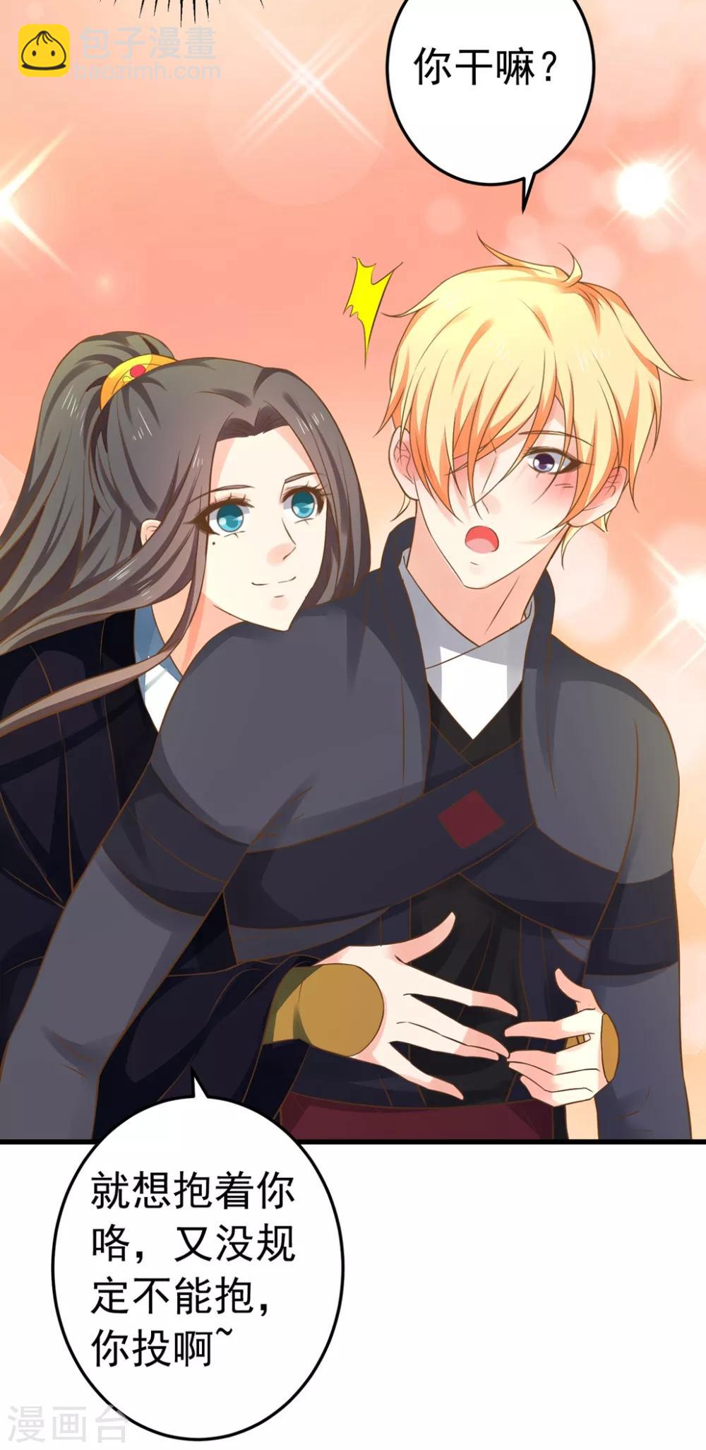 第148话 吾王输了……19