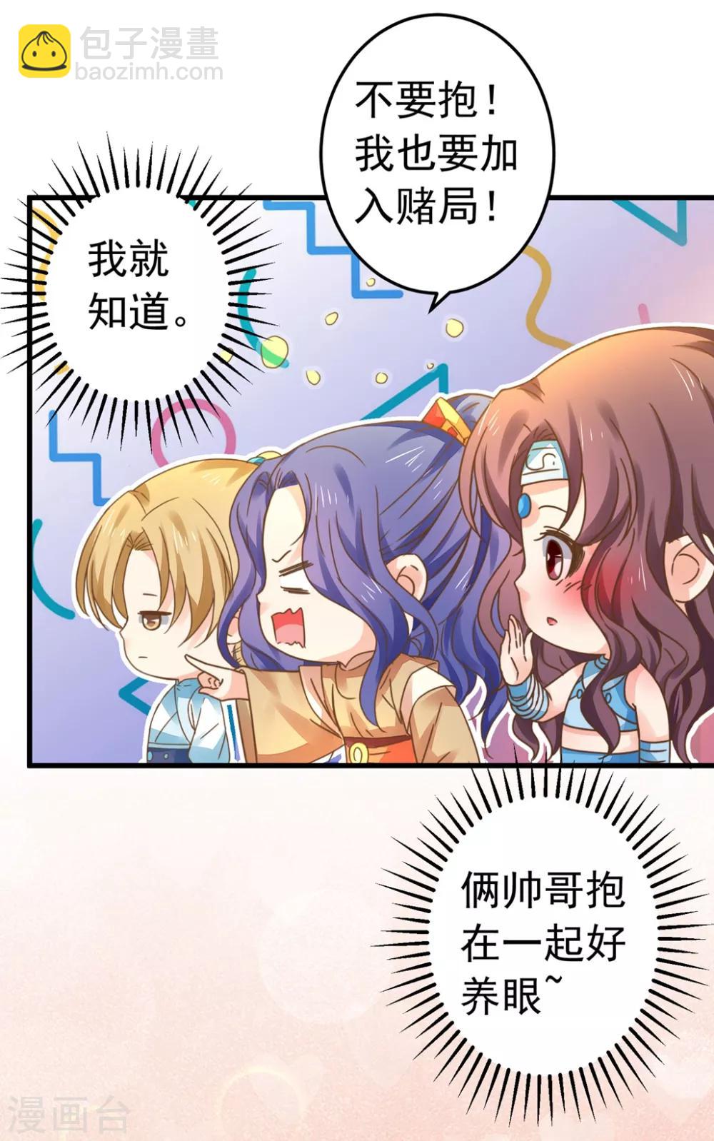 第148话 吾王输了……20