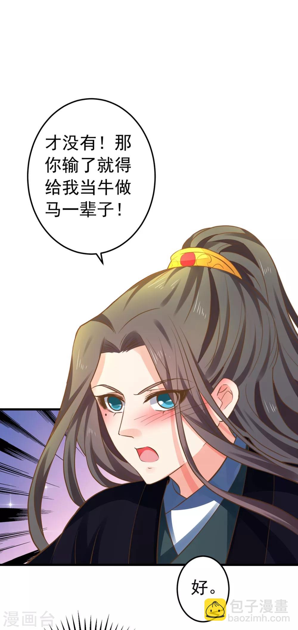 第148话 吾王输了……3