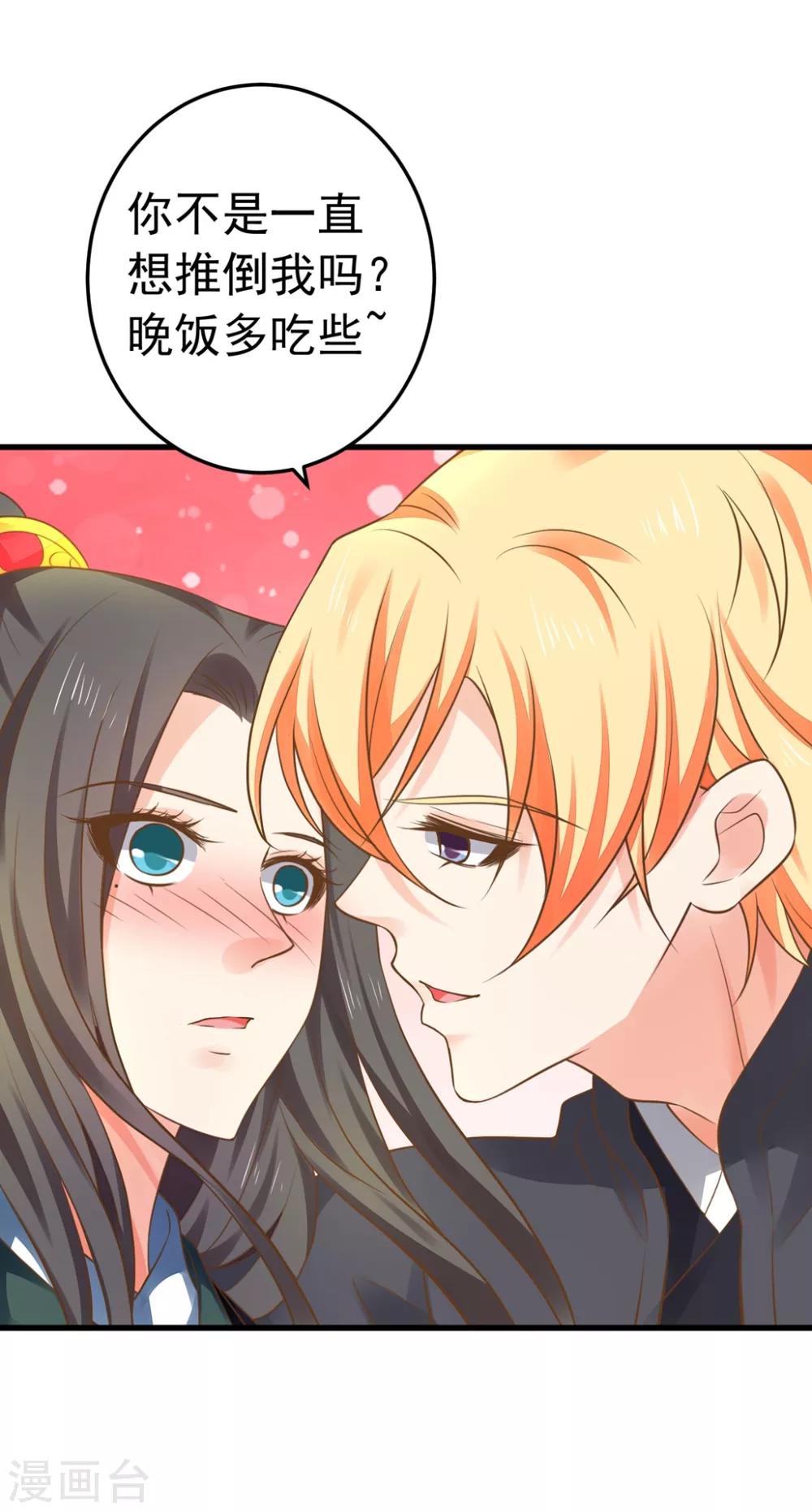 第148话 吾王输了……30