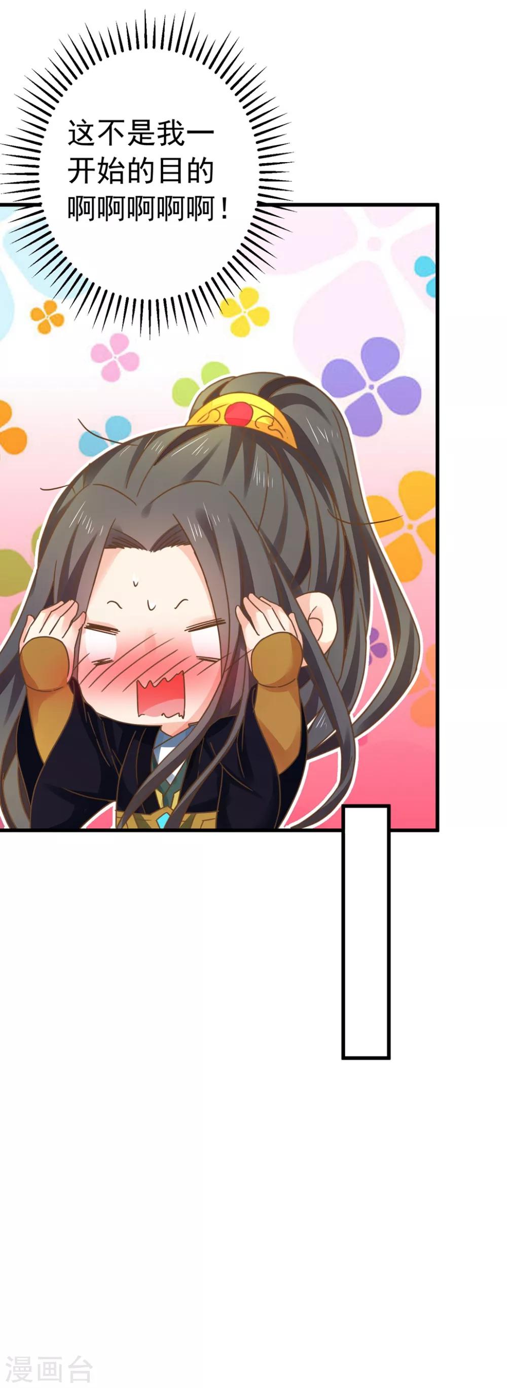 第148话 吾王输了……31