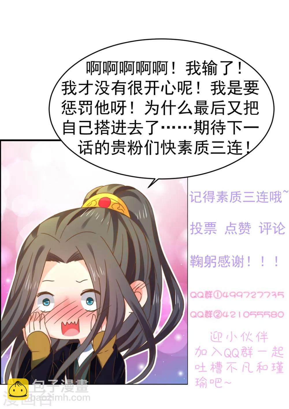 第148话 吾王输了……32
