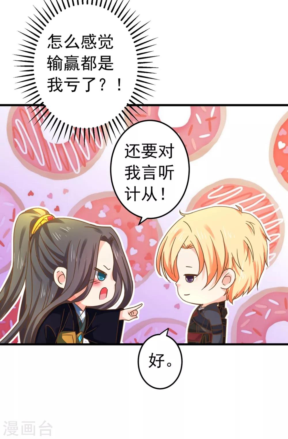第148话 吾王输了……4