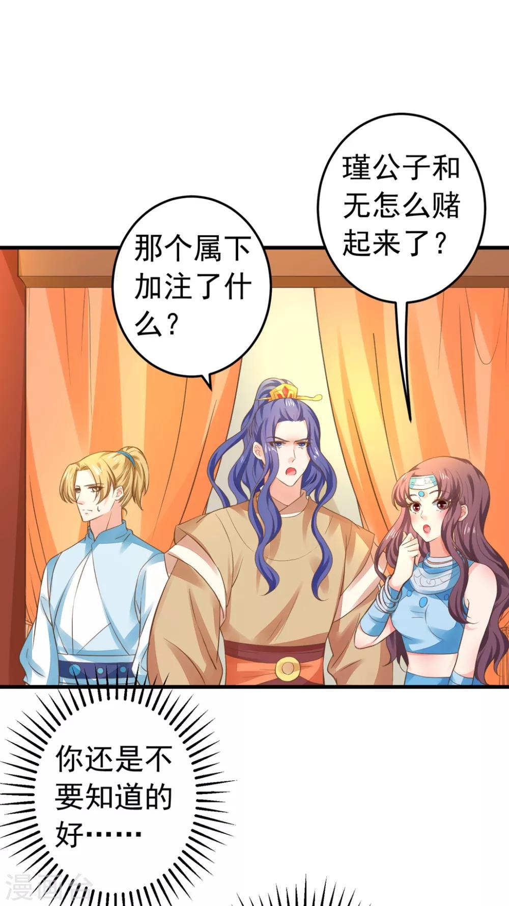第148话 吾王输了……6