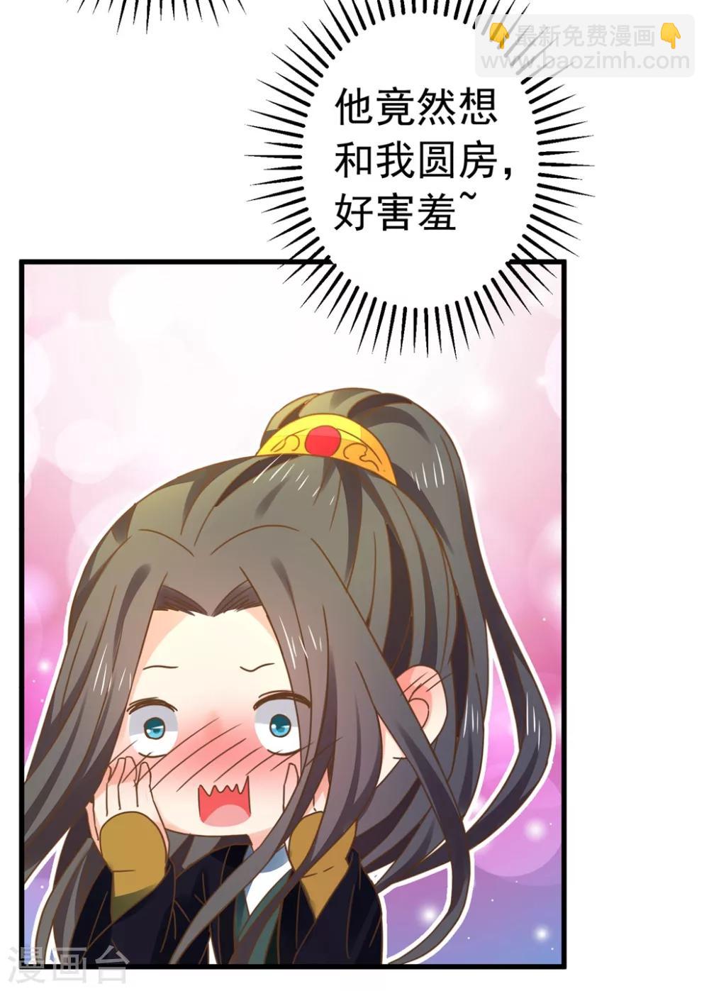 第148话 吾王输了……7